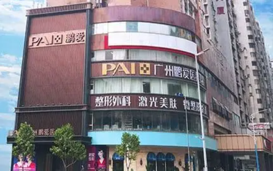 广州鹏爱医疗美容医院收费贵吗？眼鼻部项目收费一览，价格很实惠！