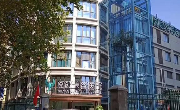 南京阅颜美容医院靠谱吗？医疗团队实力一览，医生技术分析~