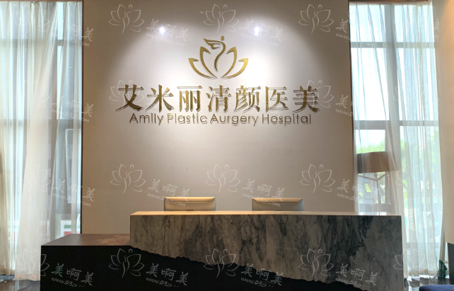 成都艾米丽医疗美容怎么样，靠谱吗？医生实力在线了解！