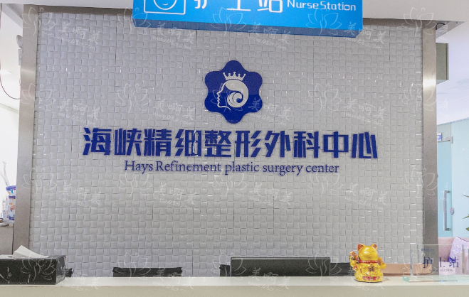 泉州市有哪些可以一试的整形医院？海峡、美莱华美、福建医大二院等排名靠前！