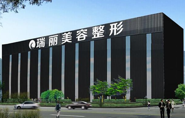 济南瑞丽医疗美容医院怎么样？医生技术、热门项目、收费价格一览！
