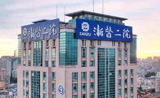 杭州哪些医院做溶脂靠谱啊？浙医二院、维多利亚、珈禾等技术一流！