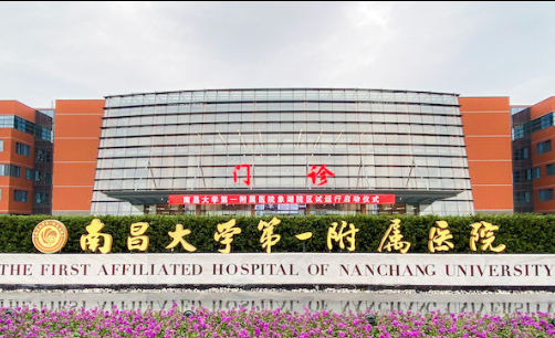 江西有哪些正规三甲医院做点阵激光效果好？下面三家值得信赖！