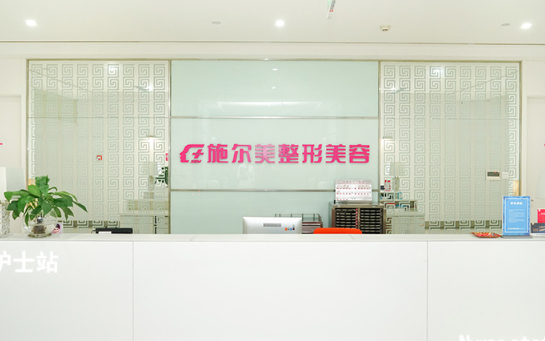 南京施尔美整形医院咋样？做鼻子技术有一手！医生实力都很靠谱！