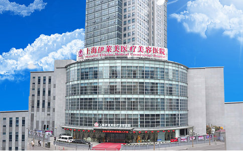 上海伊莱美医院双眼皮手术实力曝光：医院资质揭秘，医生名单详细介绍！