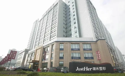 宁波珈禾医美整形医院详细介绍，全面解读坐诊专家、擅长项目！