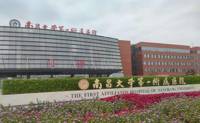 南昌公立医院中哪些医院皮肤美容科做得好？分享三家上榜医院资料！