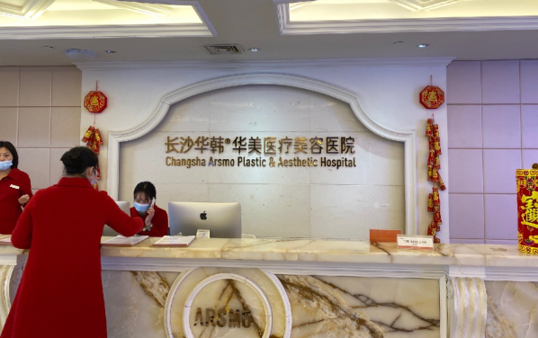 长沙鼻基底整形哪家医院实力强？爱思特/雅美/华韩华美等技术一流！