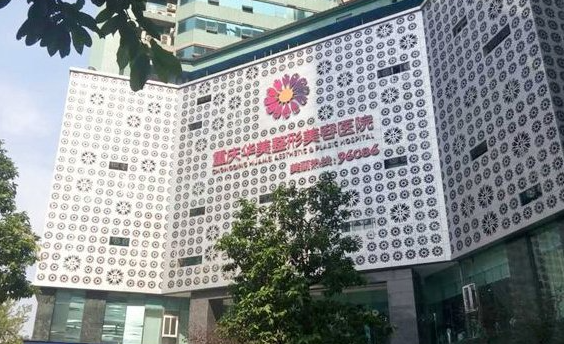 盘点重庆本地正规靠谱的整形医院！排行榜前三详细介绍！