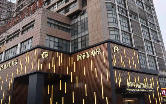 常州施尔美整形医院怎么样？资质正规靠谱，医生实力在线！