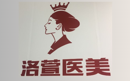 广州有哪些医院做拉皮技术好？五家小众但有实力的机构推荐！