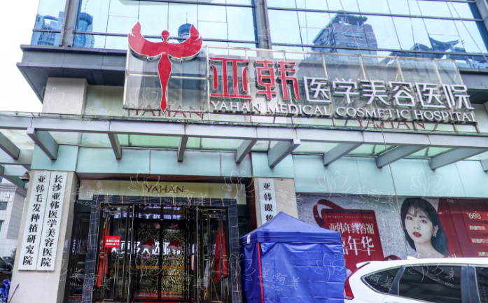 长沙亚韩郭林林医生靠谱吗，整形技术一流，帮您提供一站式整形方案！