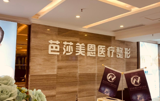 济南芭莎美恩实力如何？坐诊医生专业靠谱，还有真实隆胸案例分享~