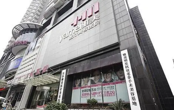 长沙雅美整形医院信息分享：擅长项目、医生资料、收费价格表一网打尽！