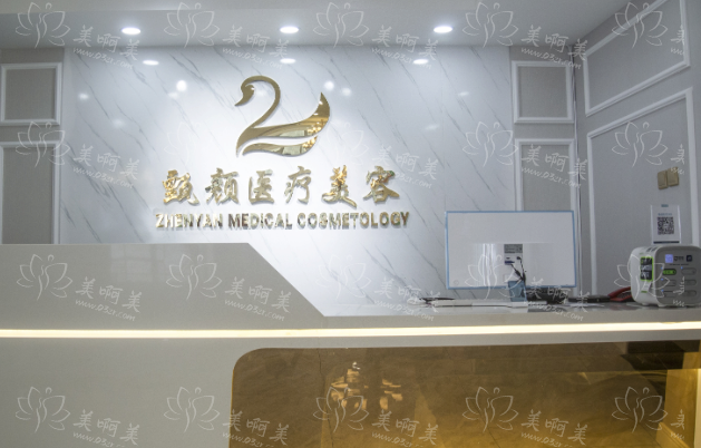 西安甄颜医疗美容医院怎么样？积极发展热门项目，让你美出新高度！