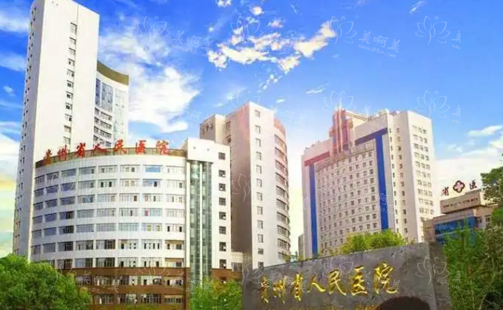 贵阳地区哪家医院隆胸技术好？四家实力医院详细信息分享！
