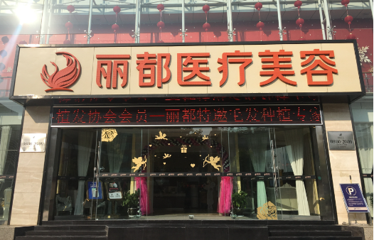 昆明激光祛斑医院怎么选择？5家排行榜靠前医院实力独家揭秘！
