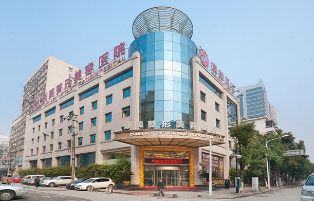 南京点阵激光医院指南:排行榜top5医院实力大揭秘! 南京点阵激光医院指南:排行榜top5医院实力大揭秘!