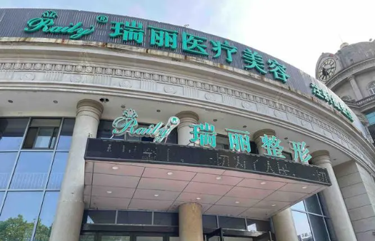 杭州瑞丽医疗实力揭秘：客户点评分享、专业医生推荐！