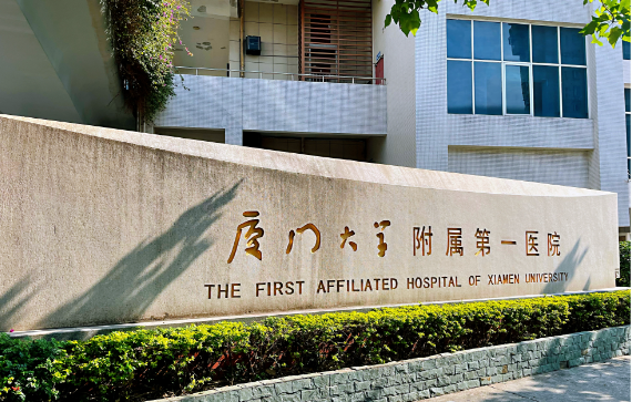 厦门公立医院皮肤科哪家技术好？精准推荐3家高人气医院！