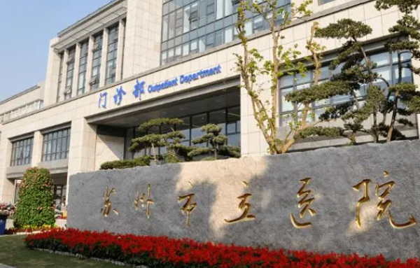 苏州修复双眼皮医院靠谱的医院有哪些？下面三家公立医院正规值得信赖！