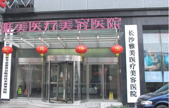 精选六家长沙地区去眼袋效果超好的医院！爱思特、美莱、雅美等值得推荐！