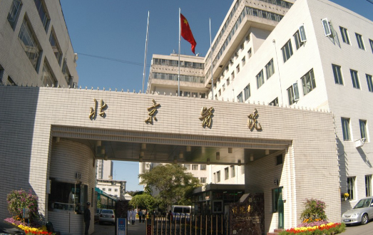 北京协和、同仁、北京医院整形美容科室实力曝光，究竟哪家医院隆胸技术更好？