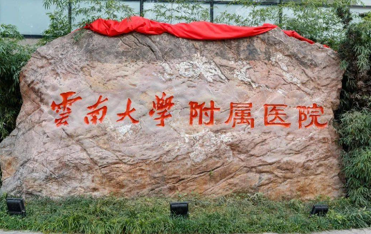 昆明皮肤科哪家医院靠谱？整理三家实力医院，医院技术全方面解析！