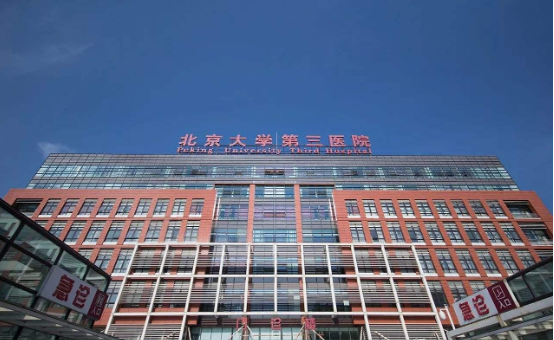 北医三院玻尿酸注射做得好吗？医生技术、收费价格、口碑口碑齐分享！