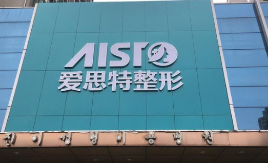 重庆爱思特可以做乳房下垂修复吗？当然可以，还有实力医生推荐呢