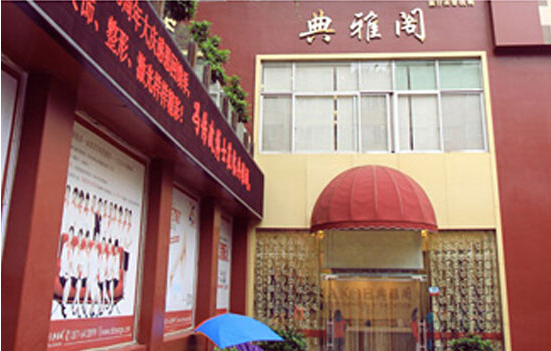 昆明典雅阁医疗美容医院眼部整形技术怎么样？实力靠谱，收费还不贵！
