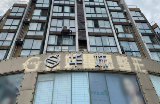 全面解析长沙华姝医疗整形实力，坐诊医生、技术优势等方面很可靠！