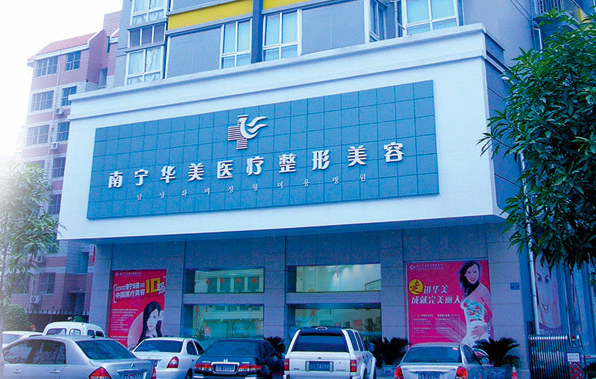 南宁擅长假体隆胸的医院推荐：华美、爱思特、格林美菲等实力不错！