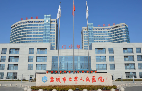 盐城光子嫩肤靠谱的医院有哪些？三家实力医院，技术测评！