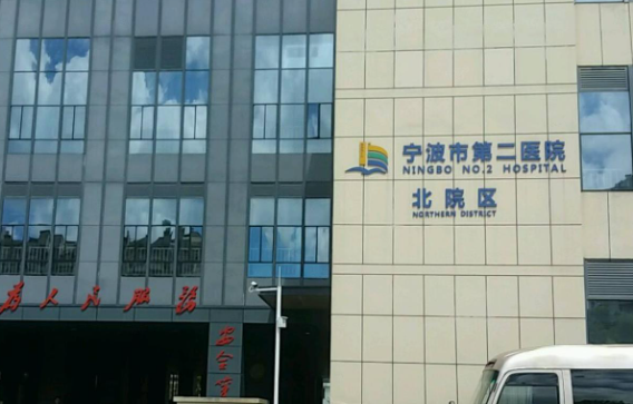 宁波皮肤美容医院整形技术排行榜来了！介绍三家口碑不错的！