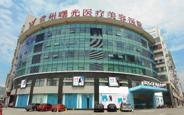 常州疤痕修复医院倾情推荐：市二院、常州一院、曙光整形等资料分享！