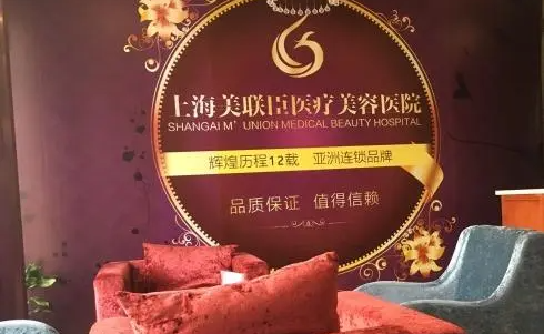 上海去鱼尾纹整形医院排行榜来袭！美联臣、华美、美莱等都是知名医院！