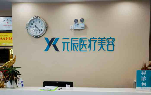 沈阳双眼那批整形医院哪家值得一去？北方整形、杏林、元辰等很受欢迎！