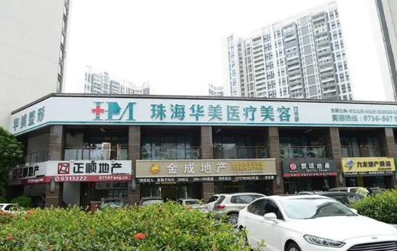 珠海有哪些擅长双眼皮整形的医院？韩妃、华美、九龙等技术一流！