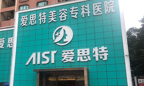 珠海有哪些擅长双眼皮整形的医院？韩妃、华美、九龙等技术一流！