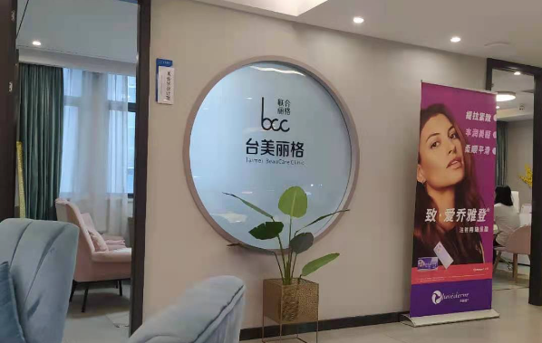 合肥台美丽格医院隆胸技术咋样？技术优势分析，收费价格一览！