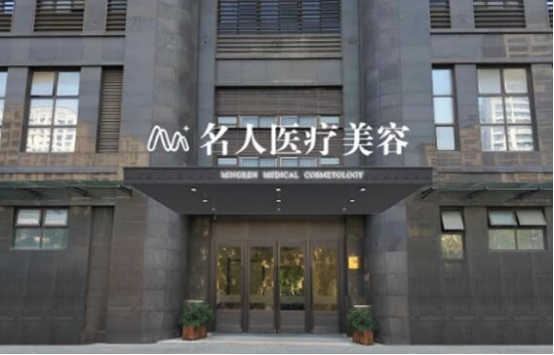 温州名人整形医院做双眼皮效果如何？技术优势、医生实力一览！