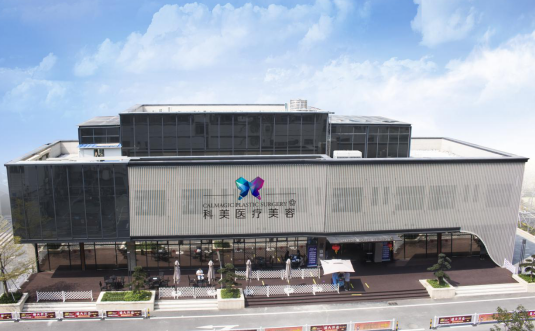 广东珠海科美整形医院有哪些热门项目，收费贵不贵，看完本文了解！