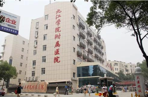九江附属医院整形收费价目表曝光！收费公正透明，医生实力在线！