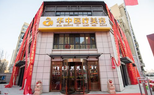 唐山华中医疗整形医院靠谱吗？医院简介、资质信息分享！