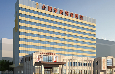 想知道合肥有哪些大型整形医院？这五家技术高超，实力靠谱！