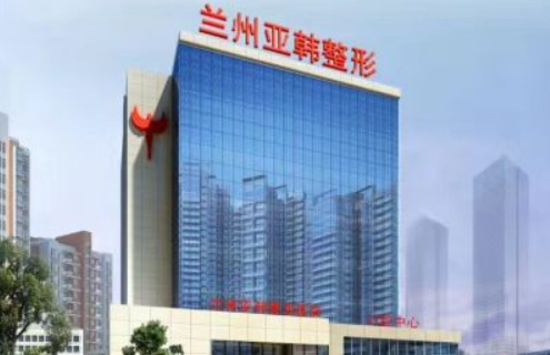 兰州注射玻尿酸医院推荐：时光、韩美、亚韩等五家专业有保障！