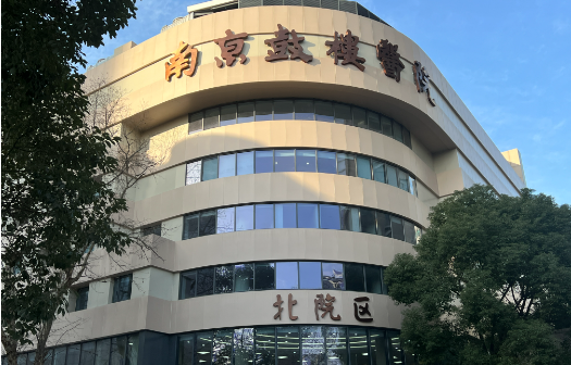 南京哪些医院磨骨手术技术好？医大友谊、省中医院、鼓楼医院等正规可靠！