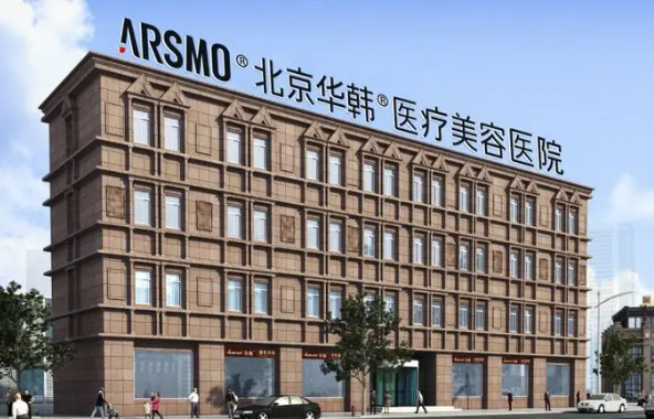 想了解北京好的整形医院详细资料？实力排名top5榜单解锁！