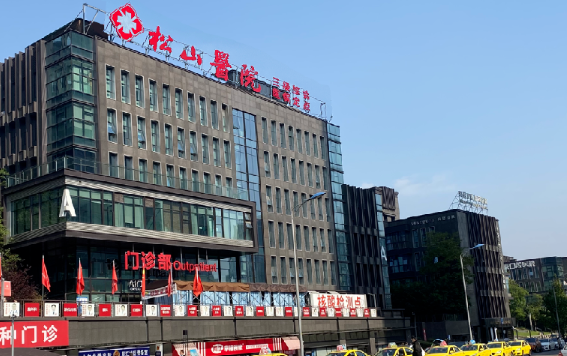 重庆松山医院在吸脂方面做得咋样？收费不贵，医生技术也很在线！